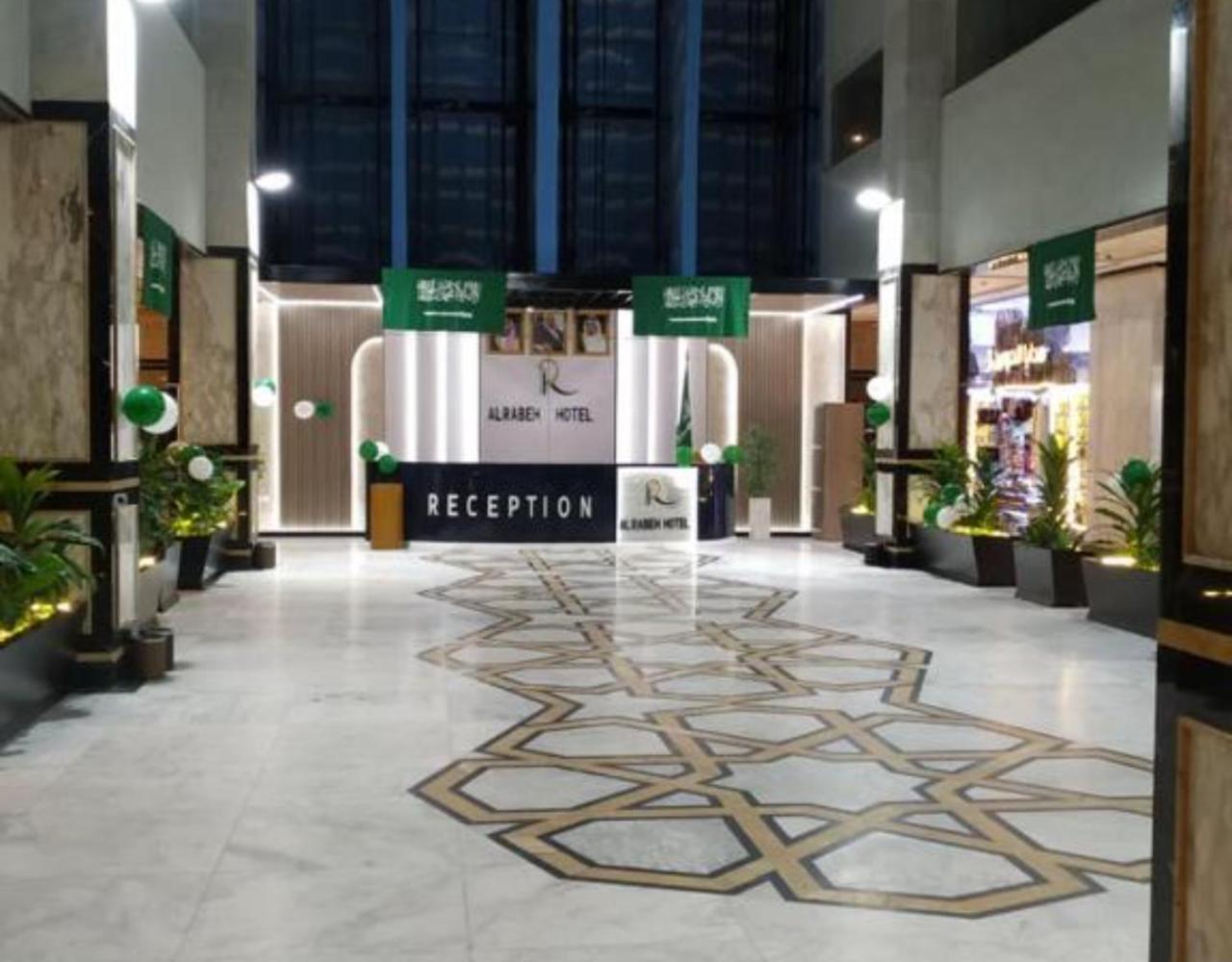 فندق Alrabih 2*